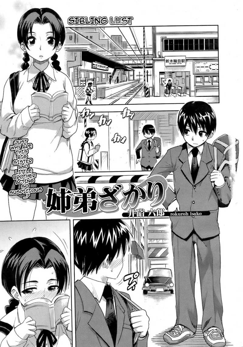 [Isako Rokuroh] Kyoudaizakari | Sibling Lust (Bishoujo Kakumei KIWAME 2009-04 Vol. 1) [Indonesian] - Page 1