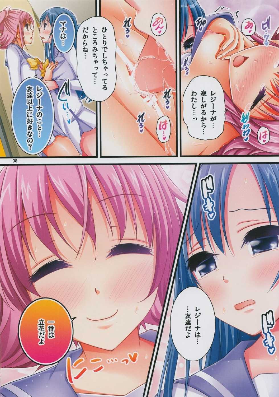 (C84) [Pan to Butterfly. (Tokei Usagi)] Kyun Kyun Kyun (Dokidoki! Precure) - Page 8