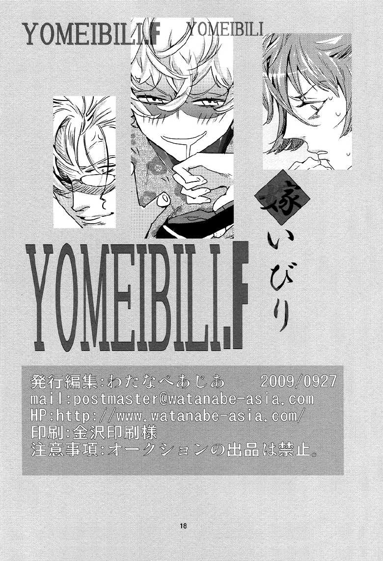 Watanabe Asia Yomeibilif - Page 18