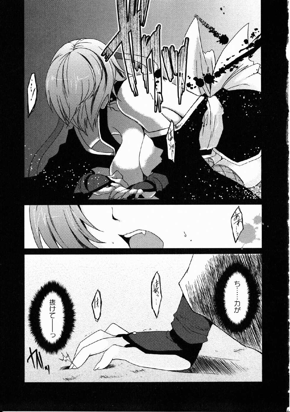 [Anthology] Kunoichi Sakuya "Shinobishi Omoi wa Chijoku ni Nurete..." - Page 28