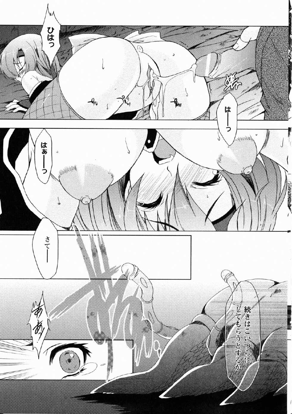 [Anthology] Kunoichi Sakuya "Shinobishi Omoi wa Chijoku ni Nurete..." - Page 38