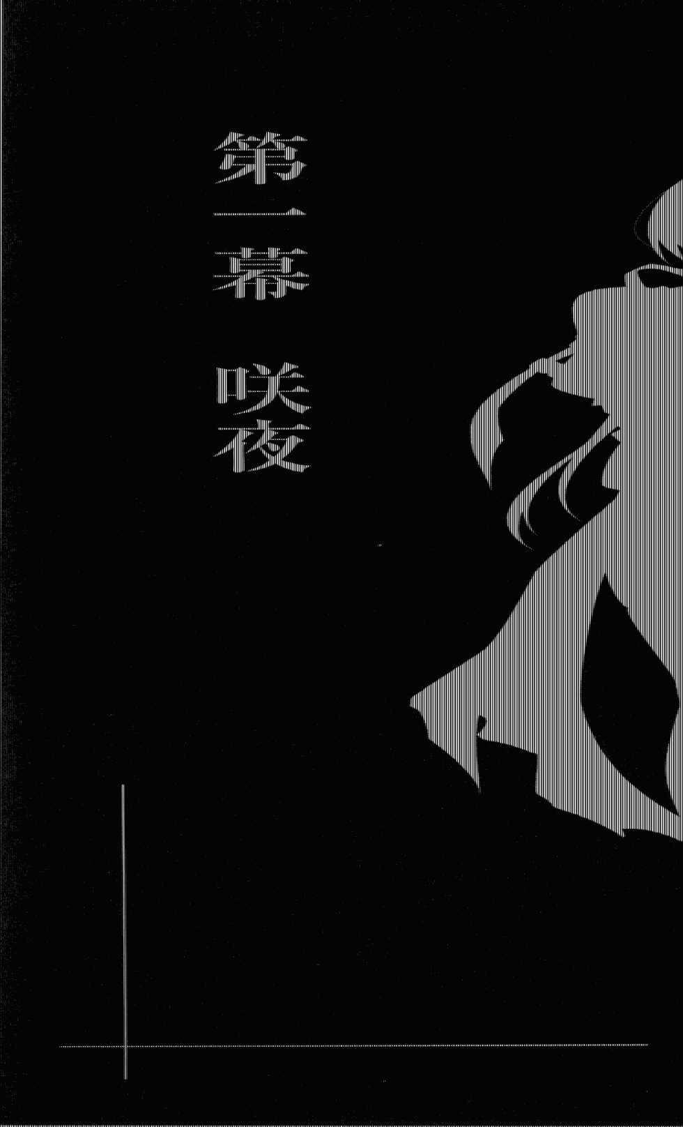 [Kuga Kira × Kawai Masaki] Kunoichi Sakuya 「Shinobishi Omoi ha Chijoku ni Nurete…」 (Original by Lune) - Page 31