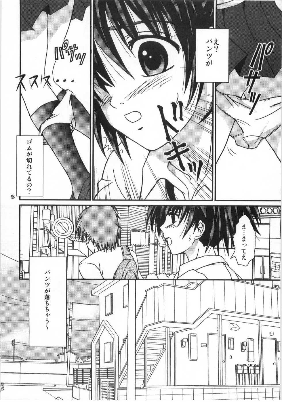 (C67) [PISCES (Hidaka Ryou, Hinase Kazusa)] Mousou Chuuihou (Ichigo 100%) - Page 7