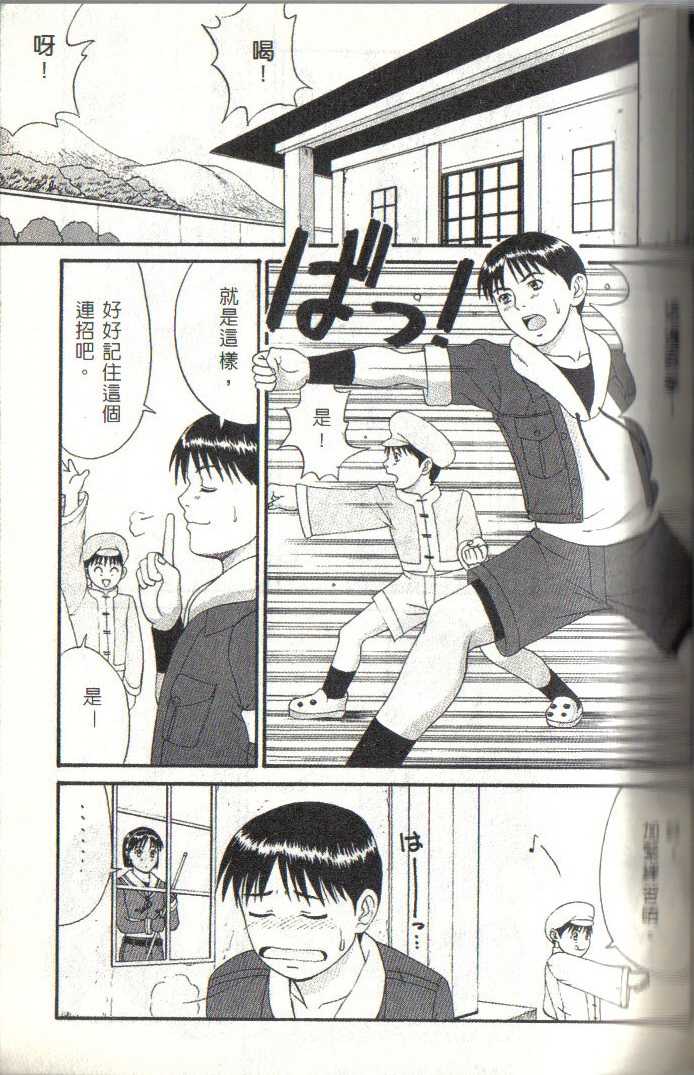 (C57) [Saigado (Ishoku Dougen)] The Athena & Friends '99 (King of Fighters) [Chinese] - Page 2