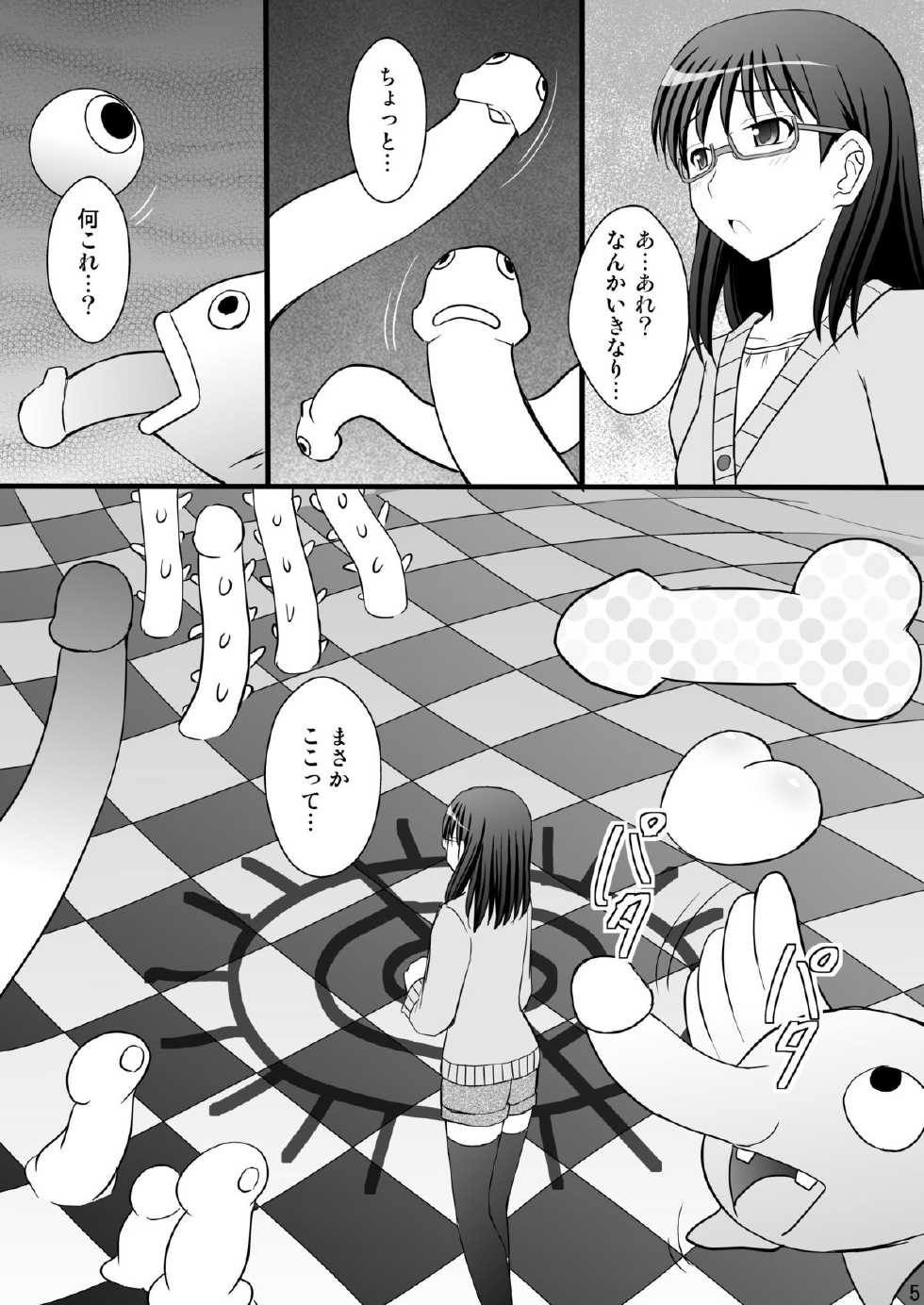 [Asanoya (Kittsu)] Ubu na Meganekko wa Hentai World de Itazura Sareru (Yondemasuyo, Azazel-san.) [Digital] - Page 5