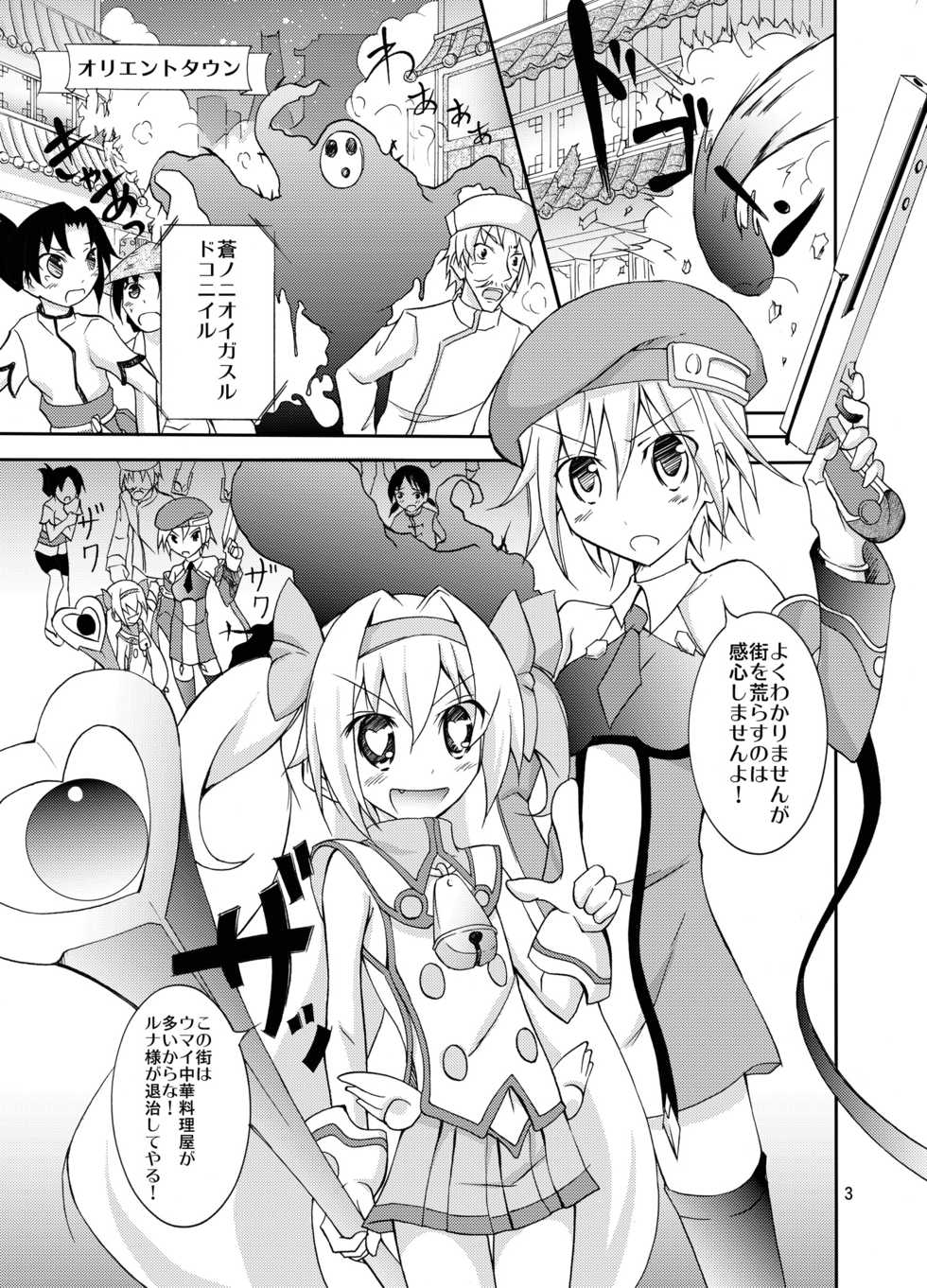 [Nihon Dandy (Matsuno Susumu)] Noel Platinum Zenra Battle (BLAZBLUE) [Digital] - Page 3