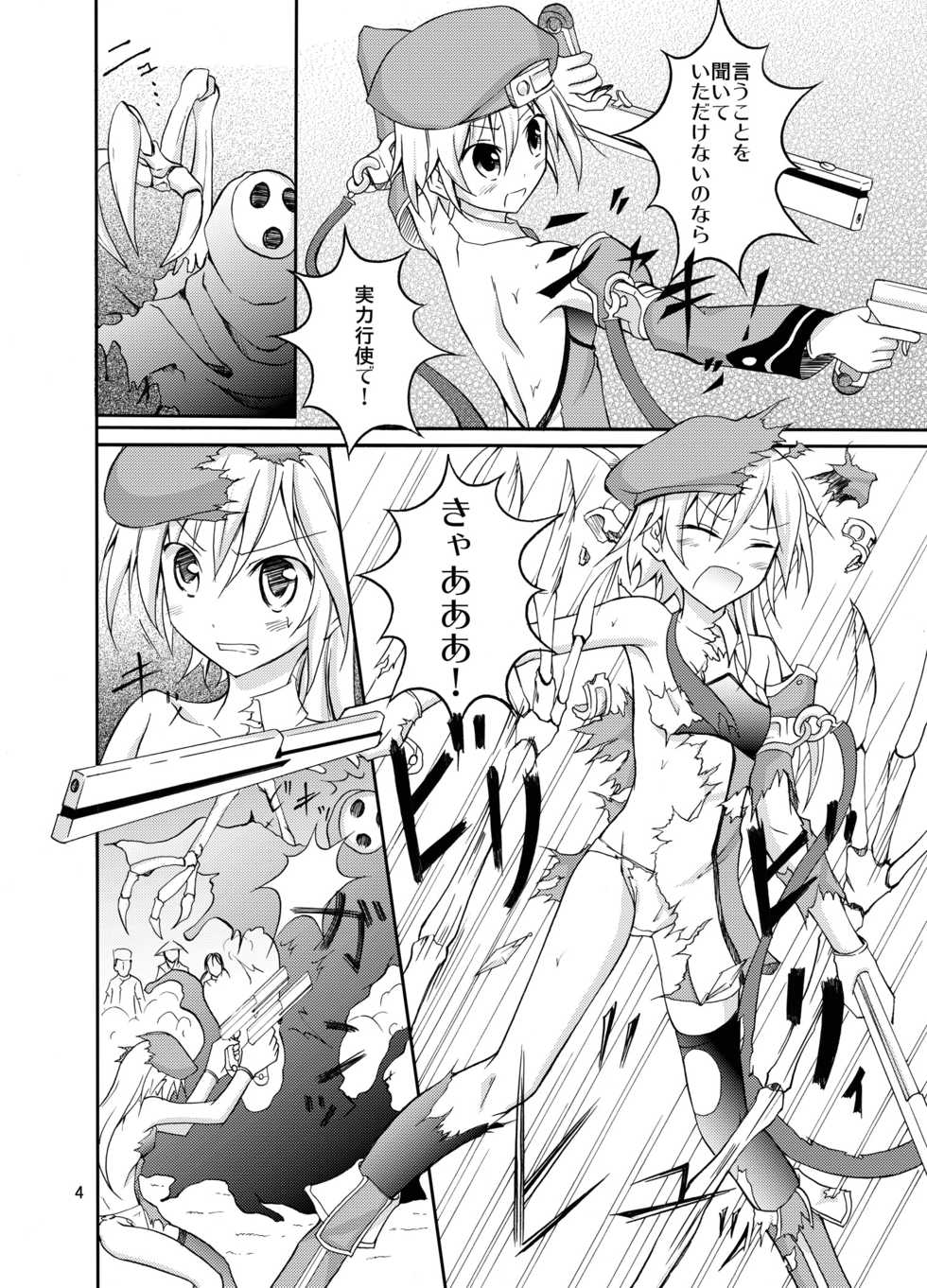 [Nihon Dandy (Matsuno Susumu)] Noel Platinum Zenra Battle (BLAZBLUE) [Digital] - Page 4