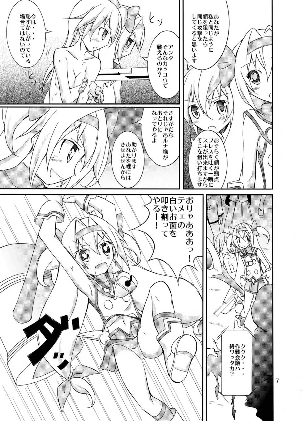 [Nihon Dandy (Matsuno Susumu)] Noel Platinum Zenra Battle (BLAZBLUE) [Digital] - Page 7