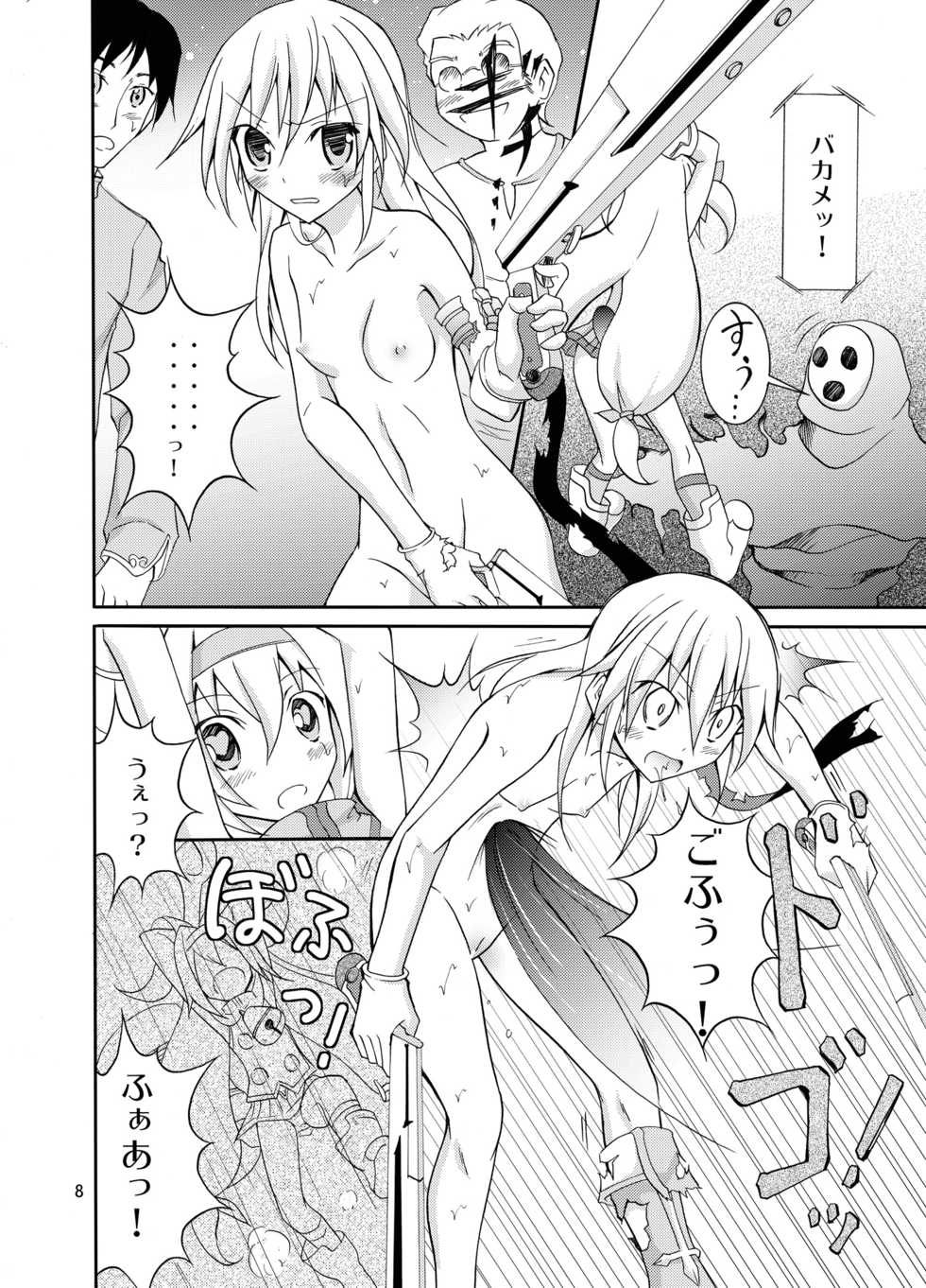 [Nihon Dandy (Matsuno Susumu)] Noel Platinum Zenra Battle (BLAZBLUE) [Digital] - Page 8