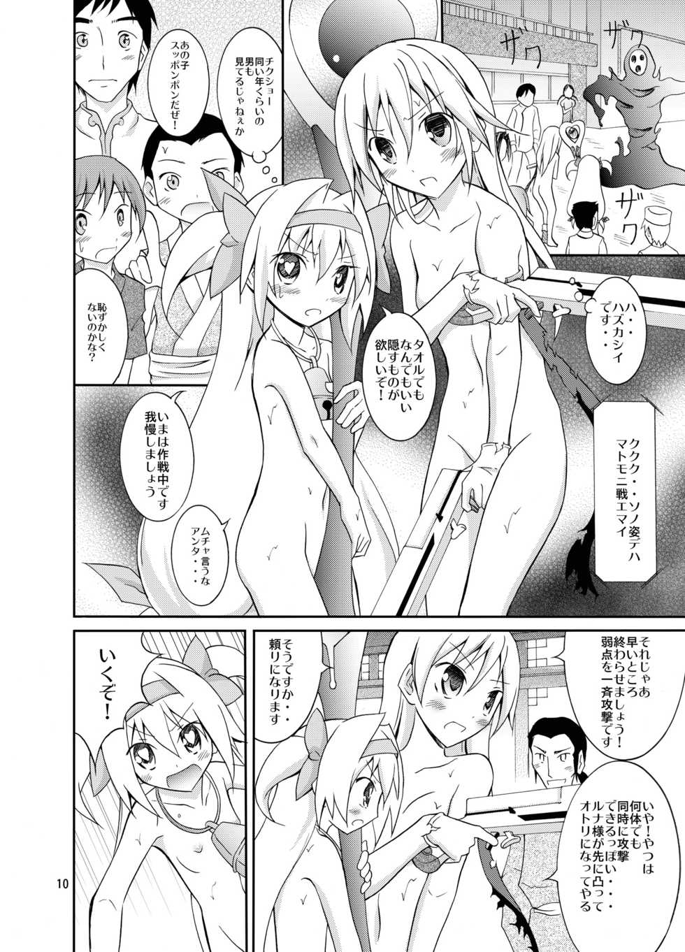 [Nihon Dandy (Matsuno Susumu)] Noel Platinum Zenra Battle (BLAZBLUE) [Digital] - Page 10
