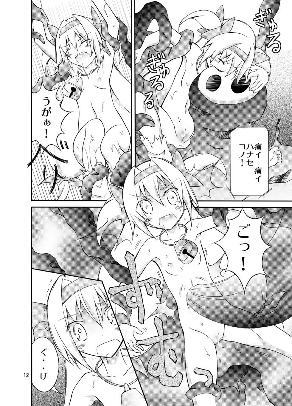 [Nihon Dandy (Matsuno Susumu)] Noel Platinum Zenra Battle (BLAZBLUE) [Digital] - Page 12