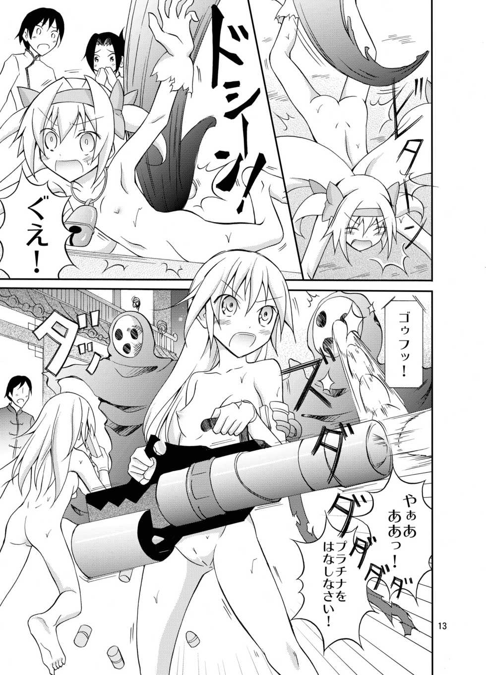 [Nihon Dandy (Matsuno Susumu)] Noel Platinum Zenra Battle (BLAZBLUE) [Digital] - Page 13