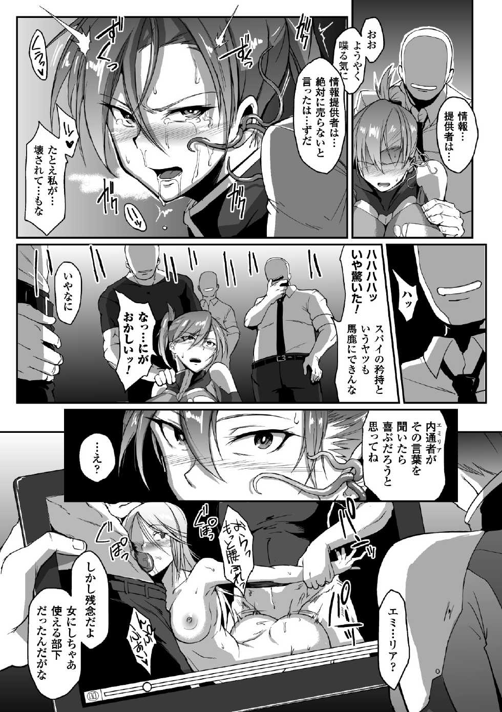[Anthology] Kisei sareta Bishoujo ga Midara ni Kawaru Vol.2 [Digital] - Page 32