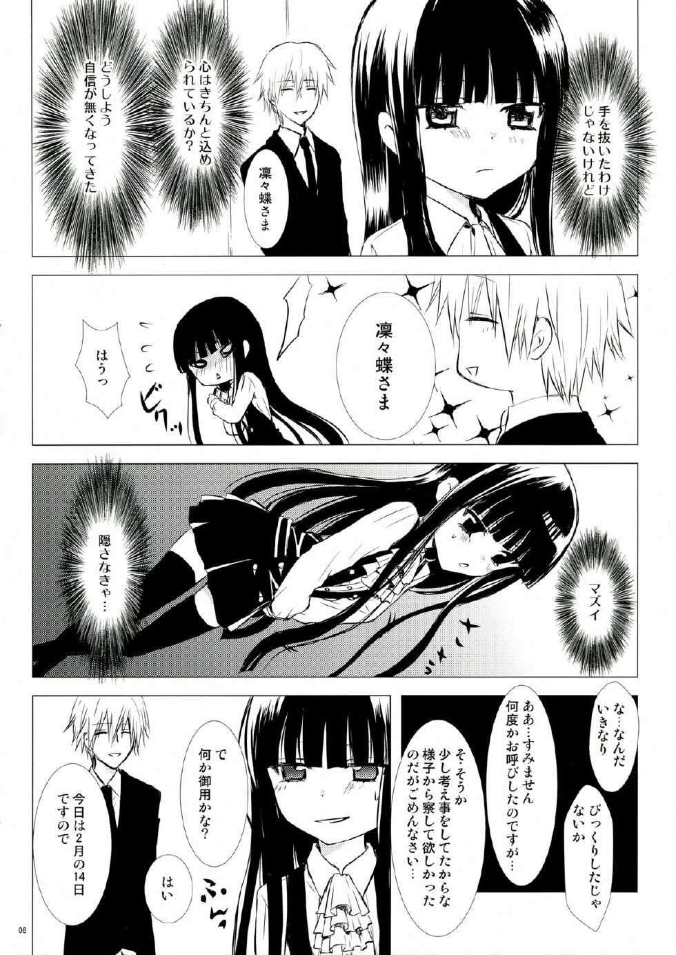 (COMIC1☆7) [Usagizadou (Enu)] Kuro Zatou (Inu x Boku SS) - Page 6