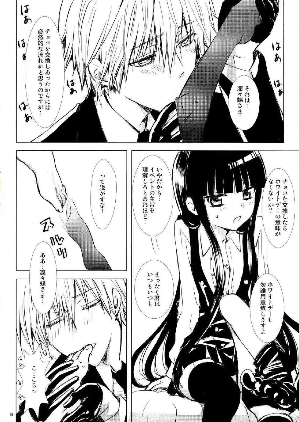 (COMIC1☆7) [Usagizadou (Enu)] Kuro Zatou (Inu x Boku SS) - Page 10