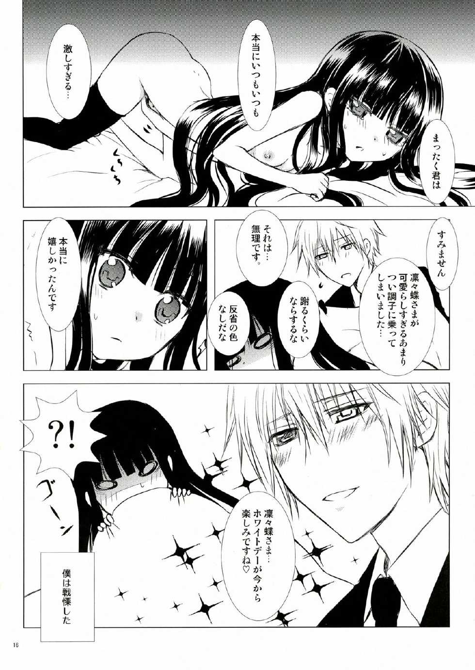 (COMIC1☆7) [Usagizadou (Enu)] Kuro Zatou (Inu x Boku SS) - Page 16