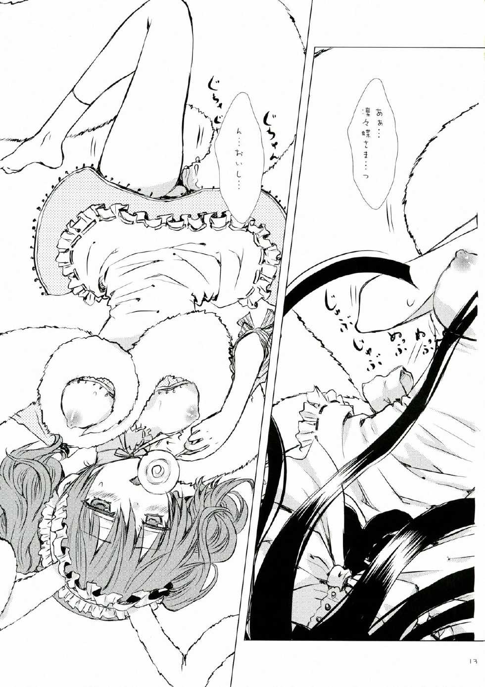 (C84) [Usagizadou (Enu)] Momo Zatou (Inu x Boku SS) - Page 13