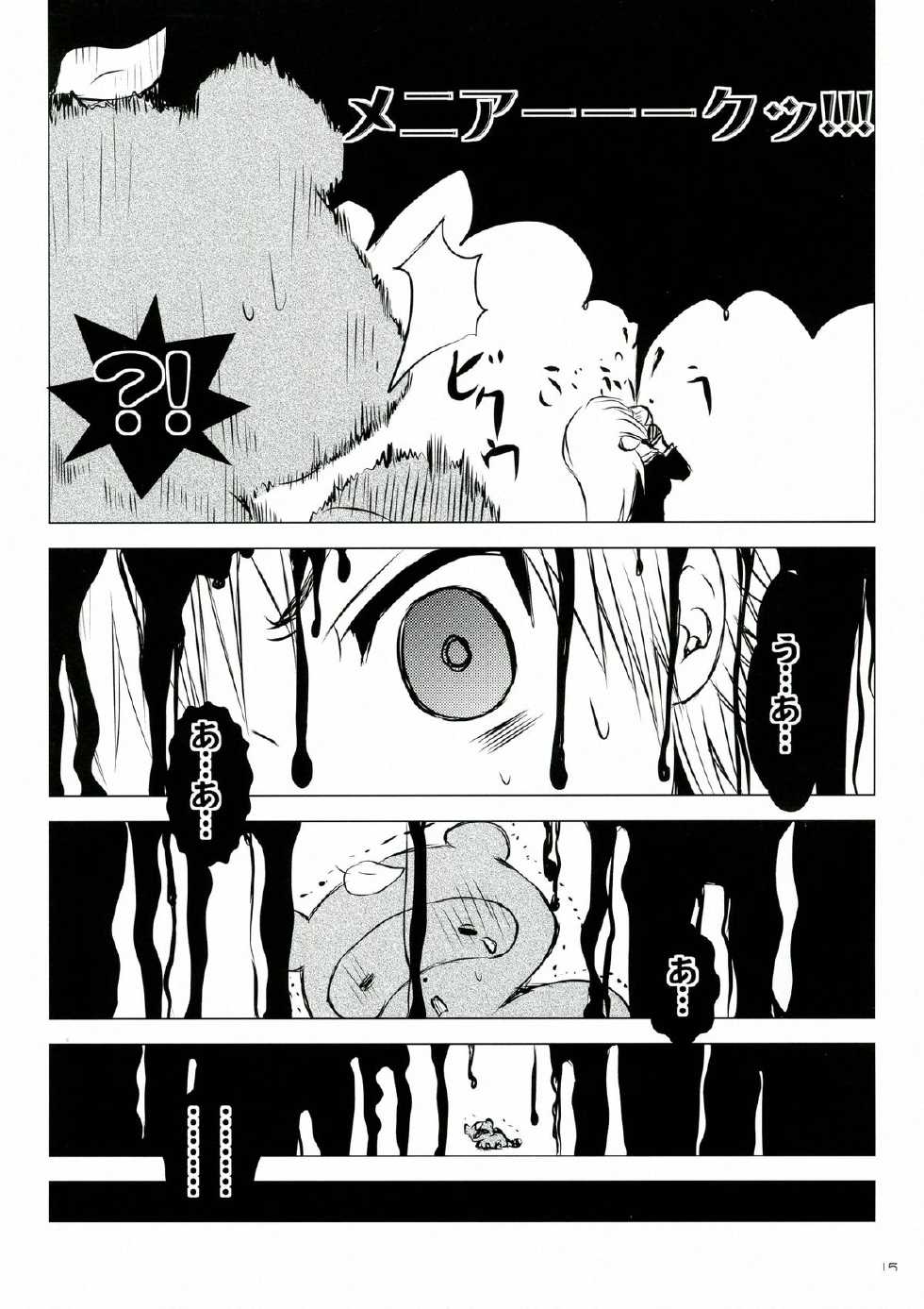 (C84) [Usagizadou (Enu)] Momo Zatou (Inu x Boku SS) - Page 15