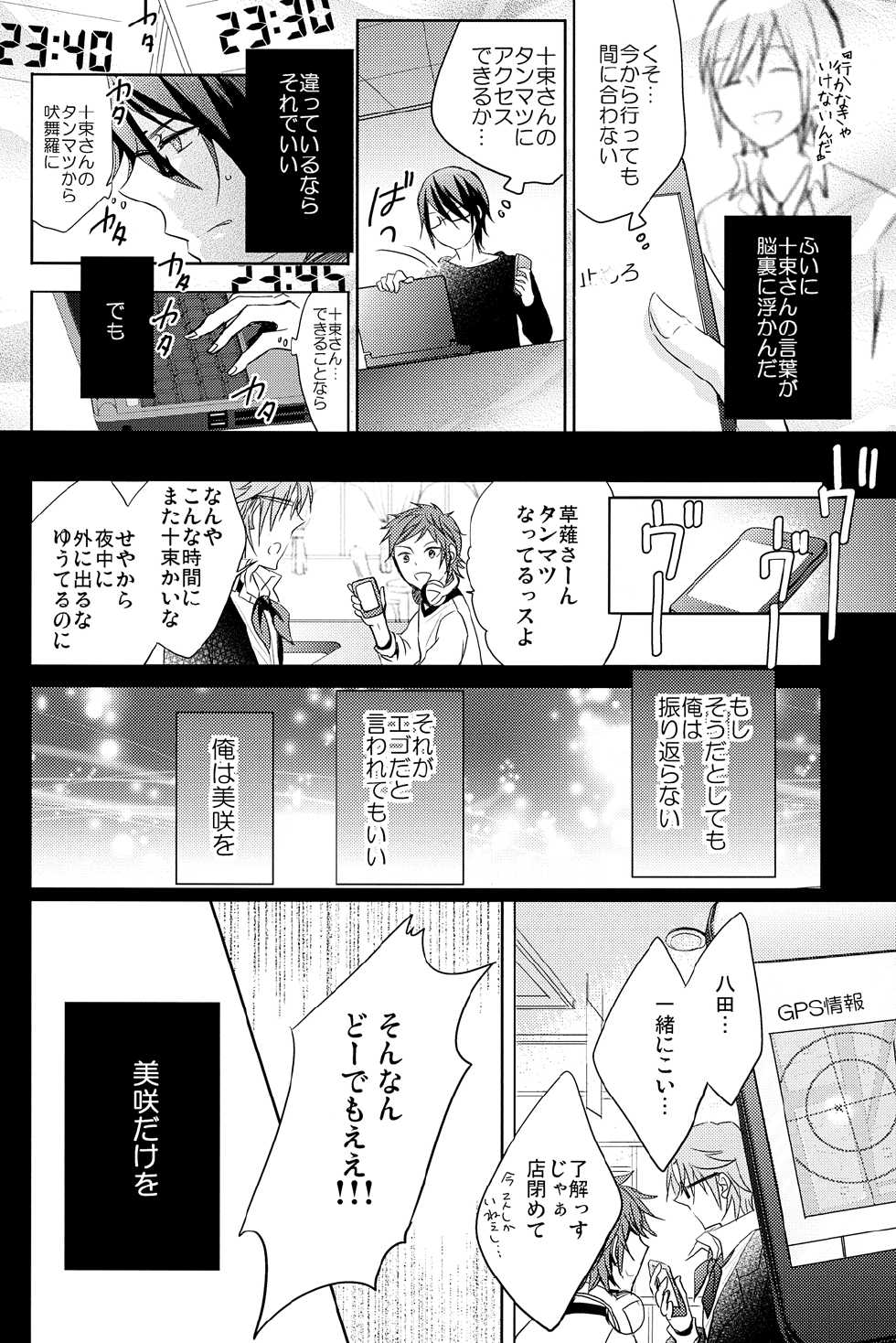 [R-nico (Edamame)] Utopia (K) - Page 36