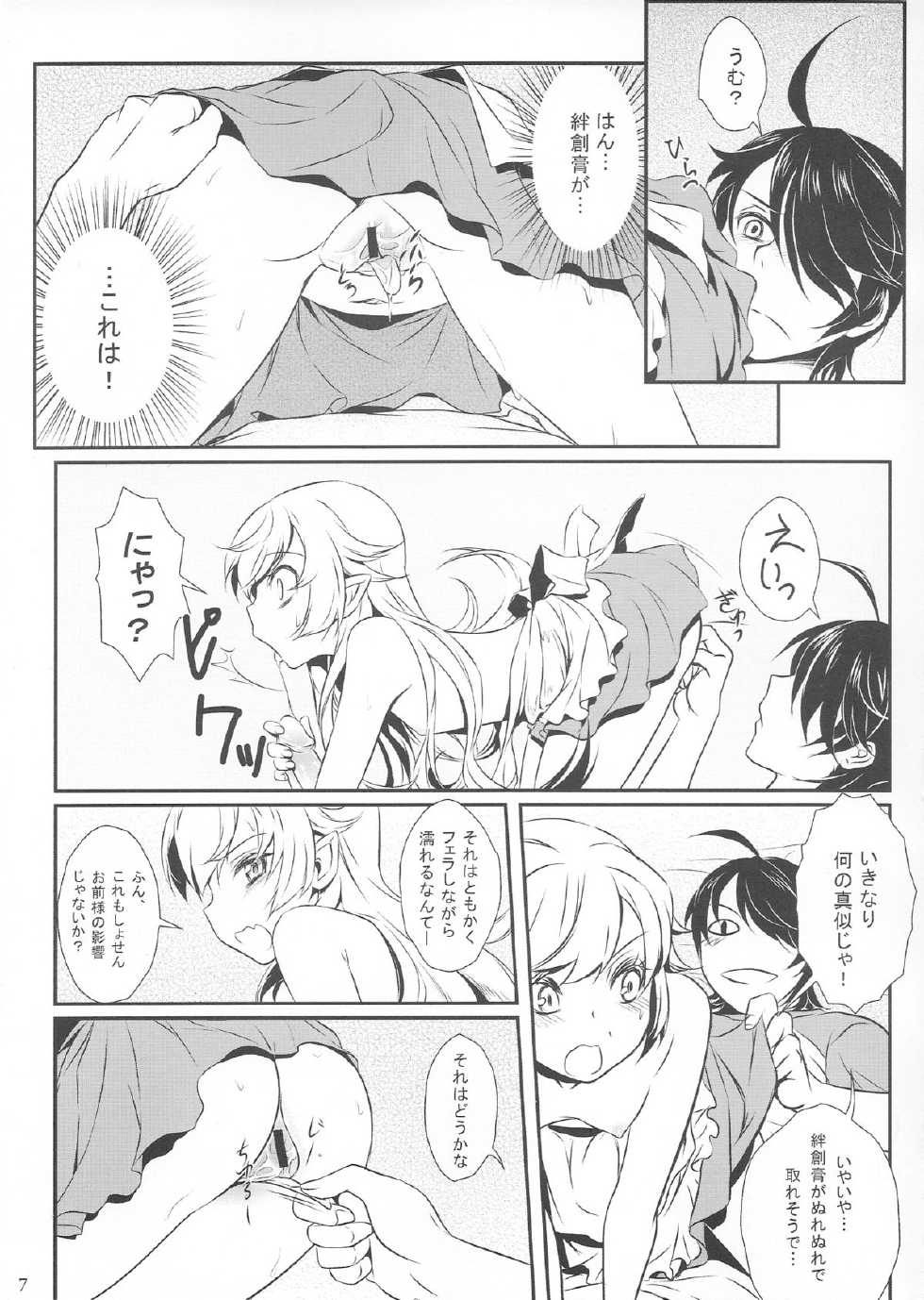 (CT20) [Soramimi (Mytyl)] Shinobu No! (Bakemonogatari) - Page 9
