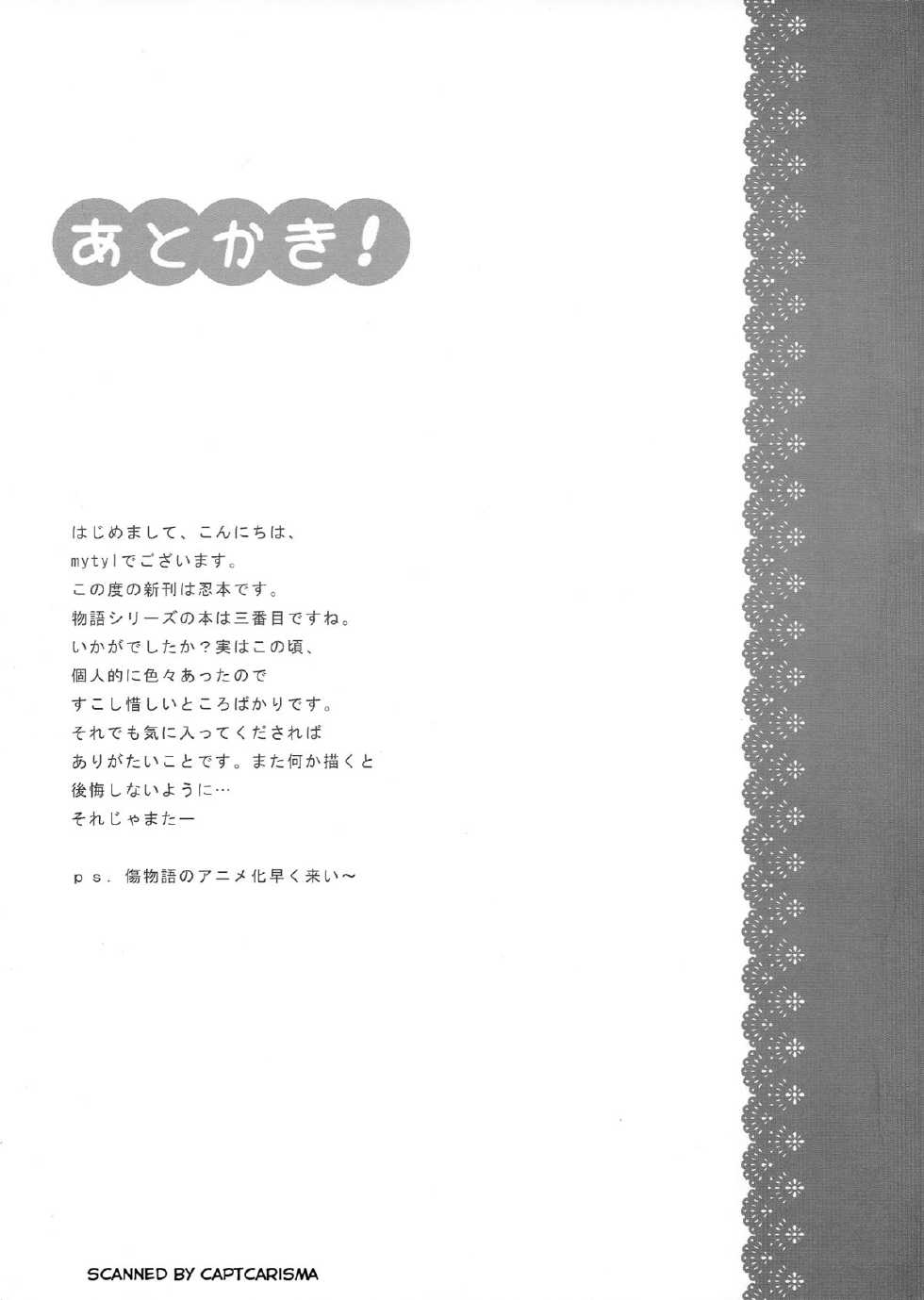 (CT20) [Soramimi (Mytyl)] Shinobu No! (Bakemonogatari) - Page 21