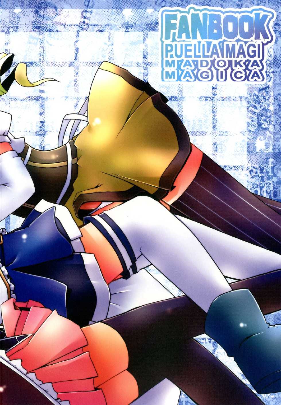 [Lucky Chance! (Yuuhi Alpha)] Bacon Cheese Miki Burger (Puella Magi Madoka Magica) [Digital] - Page 28