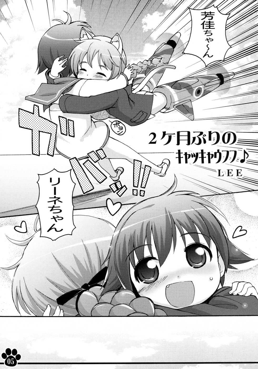 [Colt (LEE)] Moto Fusou Koukoku Kaigun Gunsou Miyafuji Yoshika (Strike Witches) [Digital] - Page 5