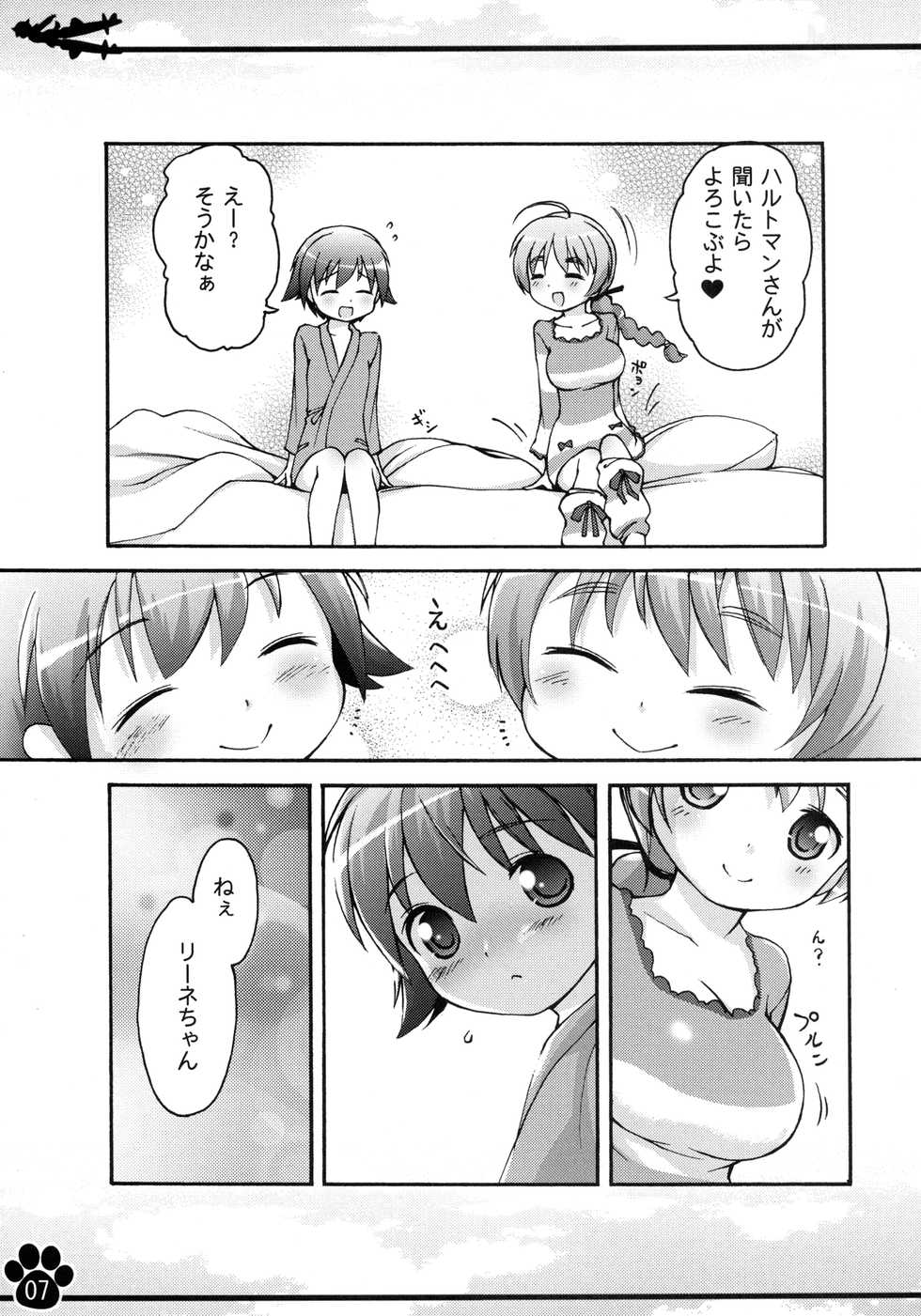 [Colt (LEE)] Moto Fusou Koukoku Kaigun Gunsou Miyafuji Yoshika (Strike Witches) [Digital] - Page 7