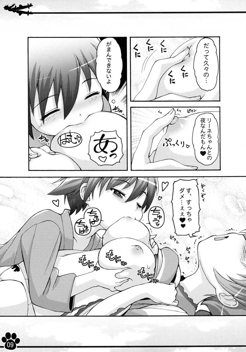 [Colt (LEE)] Moto Fusou Koukoku Kaigun Gunsou Miyafuji Yoshika (Strike Witches) [Digital] - Page 9
