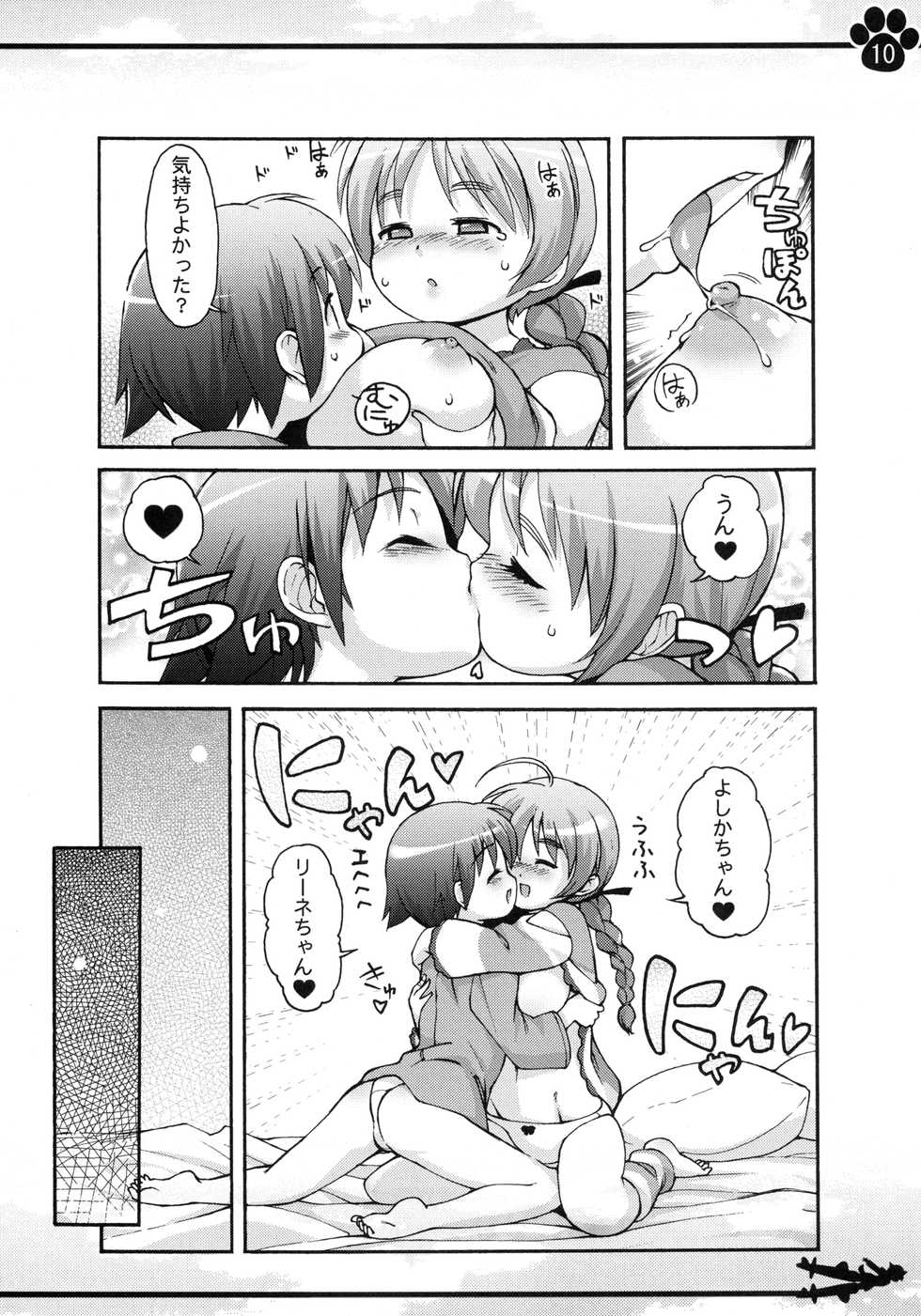 [Colt (LEE)] Moto Fusou Koukoku Kaigun Gunsou Miyafuji Yoshika (Strike Witches) [Digital] - Page 10