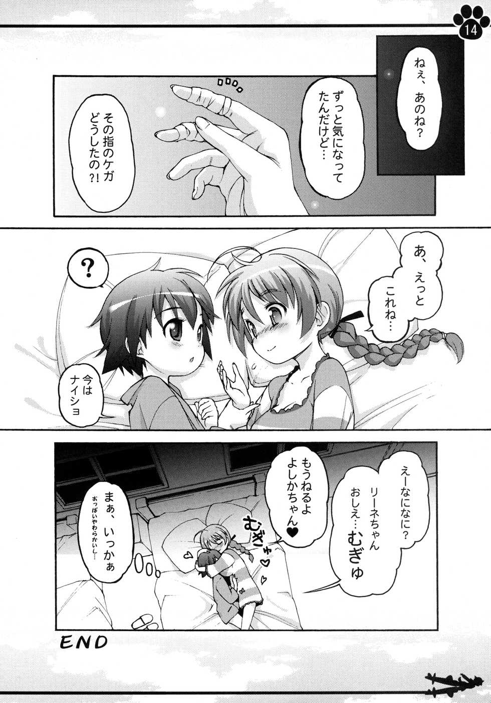 [Colt (LEE)] Moto Fusou Koukoku Kaigun Gunsou Miyafuji Yoshika (Strike Witches) [Digital] - Page 14