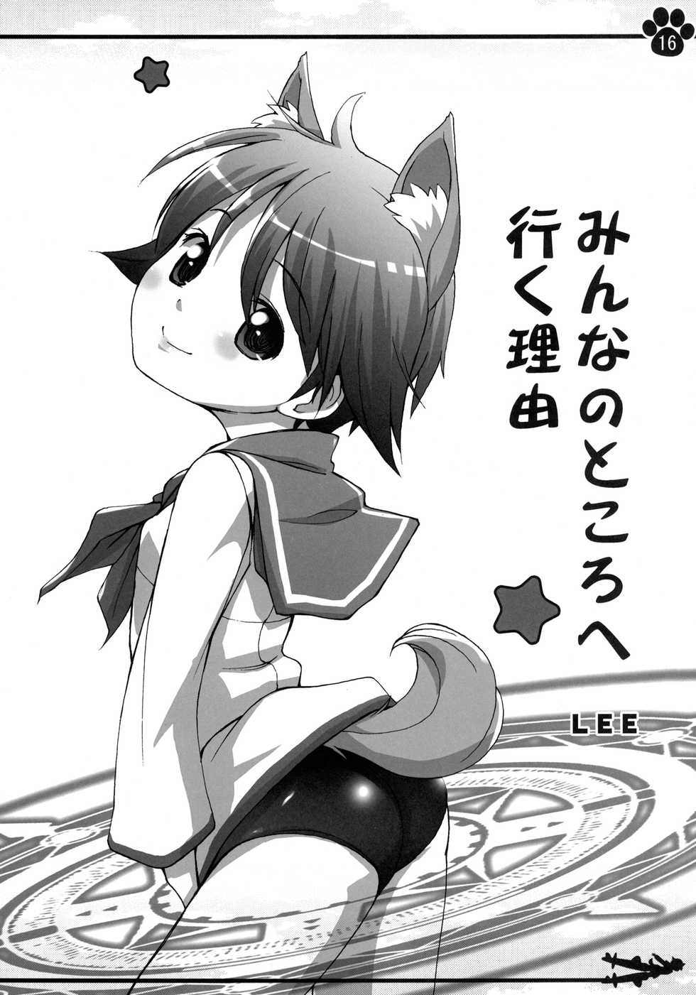 [Colt (LEE)] Moto Fusou Koukoku Kaigun Gunsou Miyafuji Yoshika (Strike Witches) [Digital] - Page 16