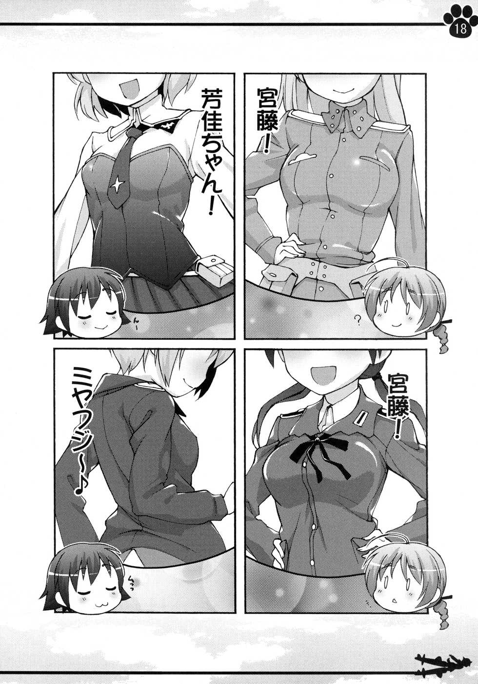 [Colt (LEE)] Moto Fusou Koukoku Kaigun Gunsou Miyafuji Yoshika (Strike Witches) [Digital] - Page 18