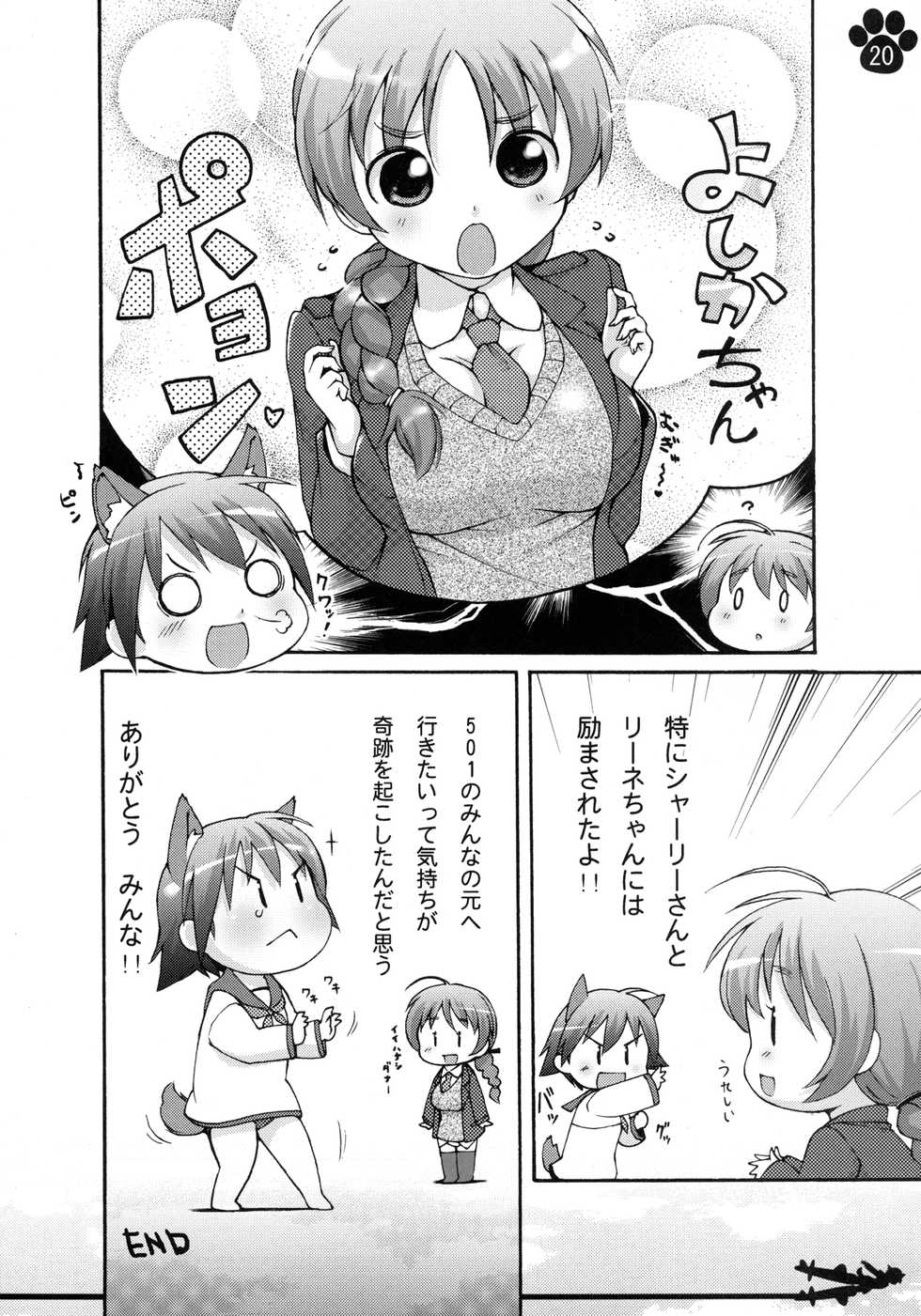 [Colt (LEE)] Moto Fusou Koukoku Kaigun Gunsou Miyafuji Yoshika (Strike Witches) [Digital] - Page 20