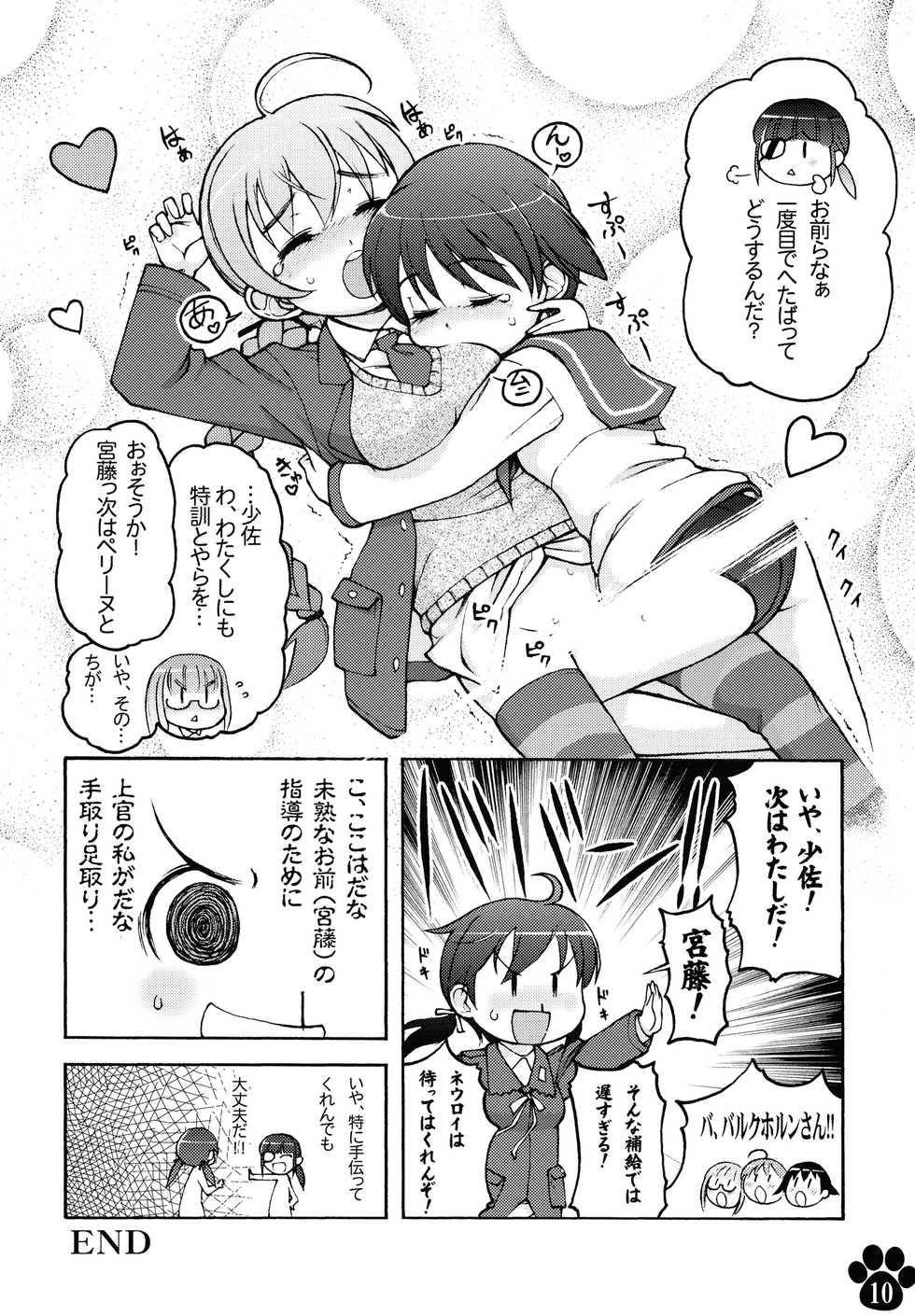 [Colt (LEE)] Maniawase Witches Plus (Strike Witches) [Digital] - Page 10