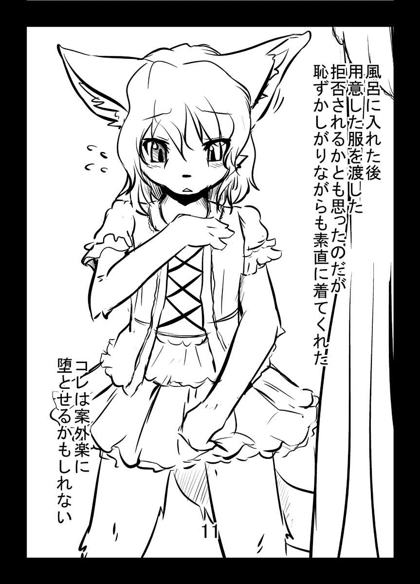 新刊についてお知らせ＆ふぁーすと３コピー本 - Page 10