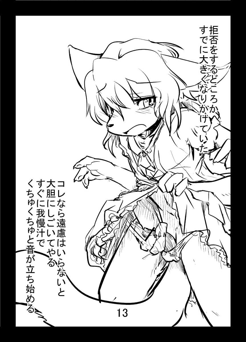 新刊についてお知らせ＆ふぁーすと３コピー本 - Page 12