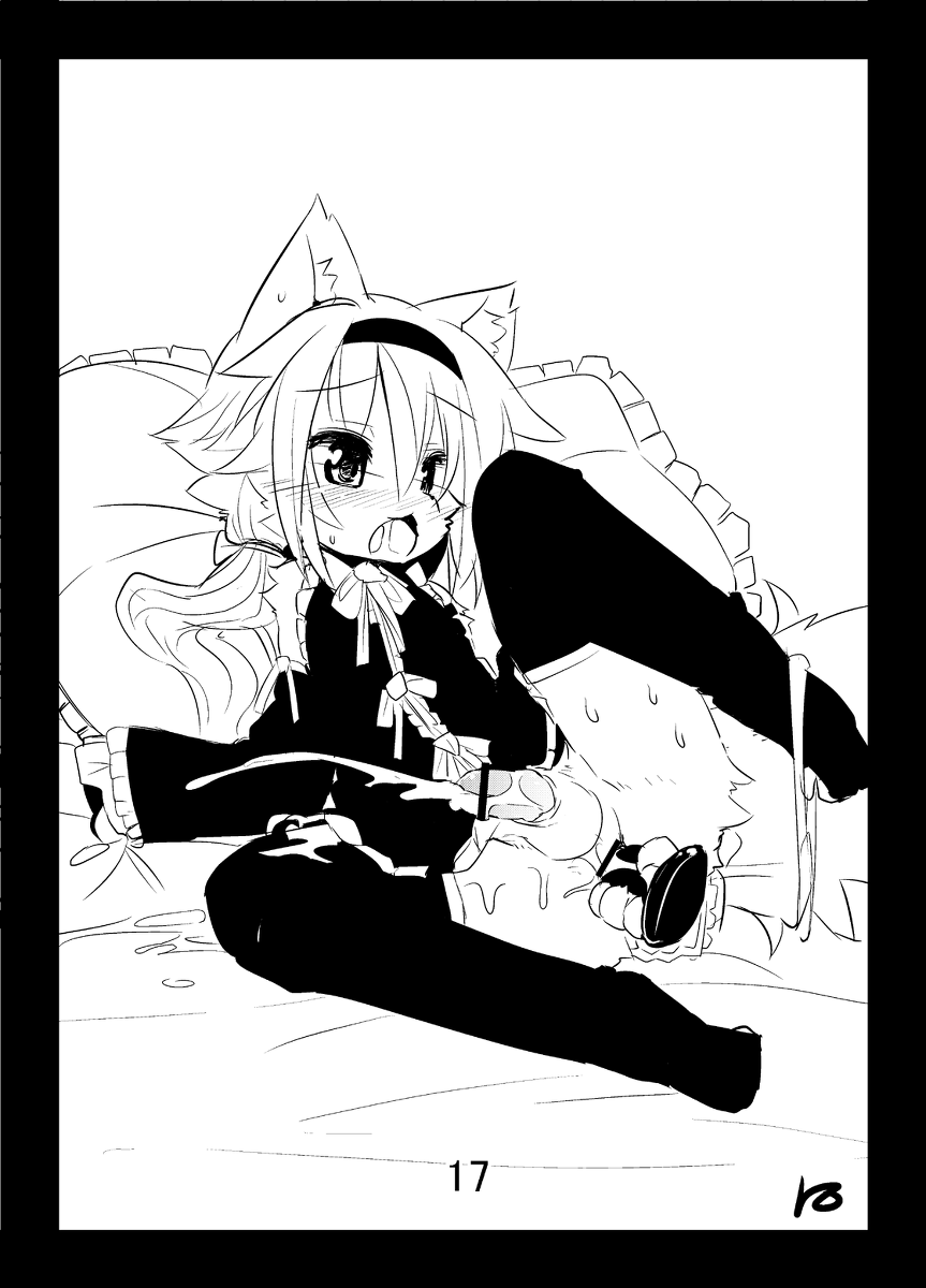 新刊についてお知らせ＆ふぁーすと３コピー本 - Page 16