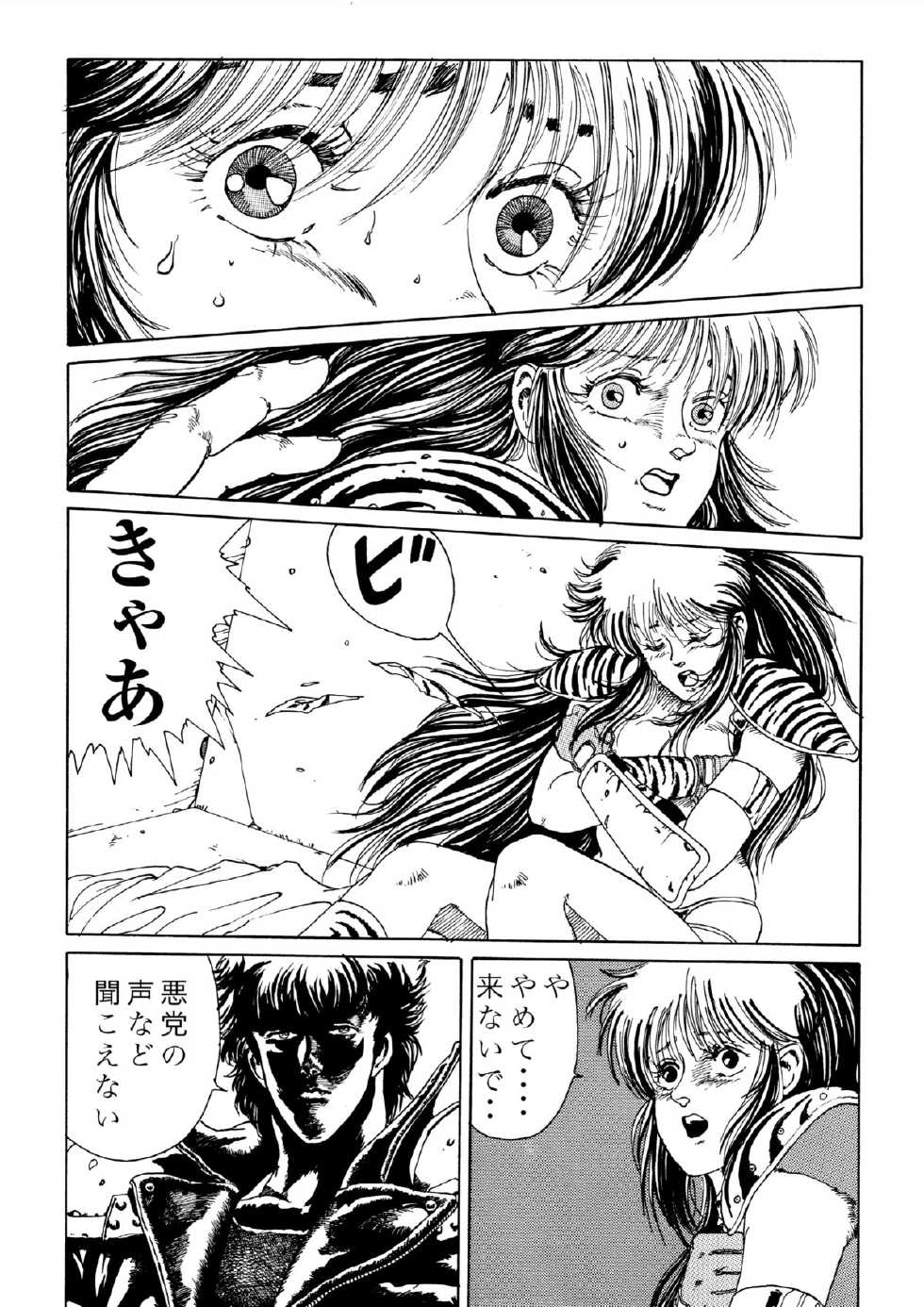 [マカロニ組] 北斗の○ 世紀末病気伝説 - Page 4