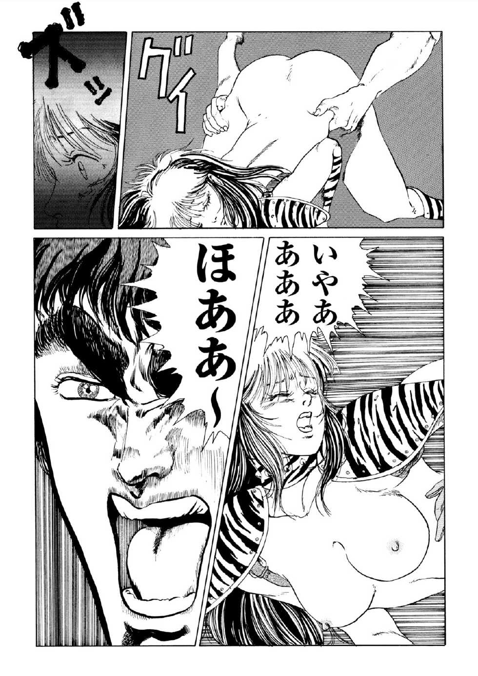 [マカロニ組] 北斗の○ 世紀末病気伝説 - Page 8