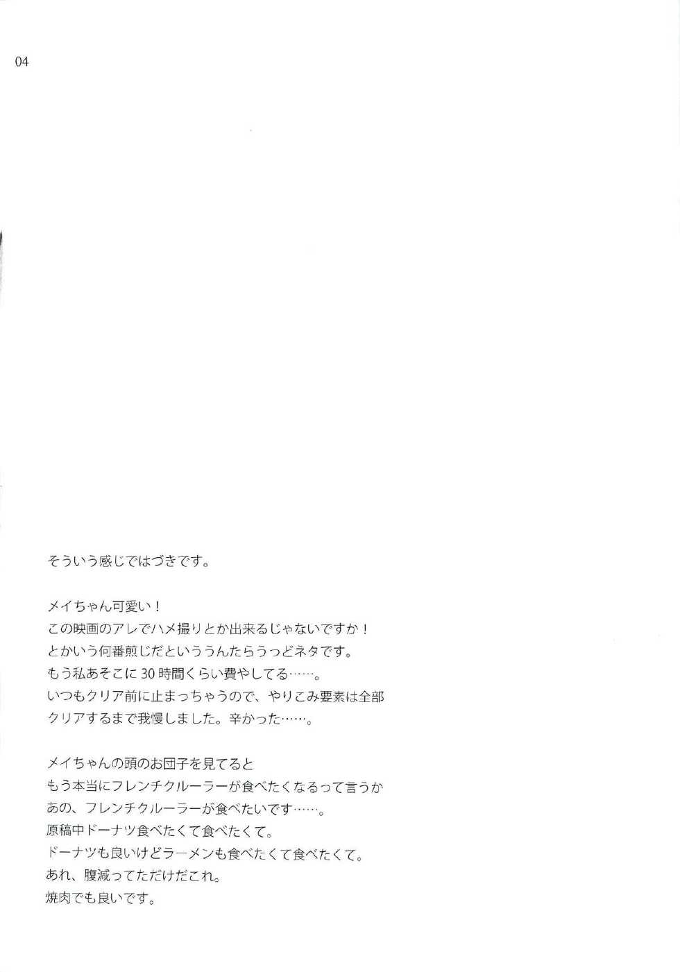 (C82) [ETC X ETC (Hazuki)] movie star (Pokémon) [Chinese] [CE家族社] - Page 4
