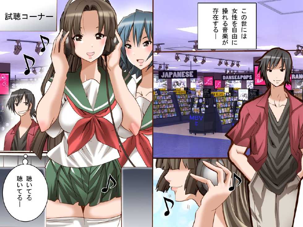 [DL Mate] Saimin Sound - Page 2