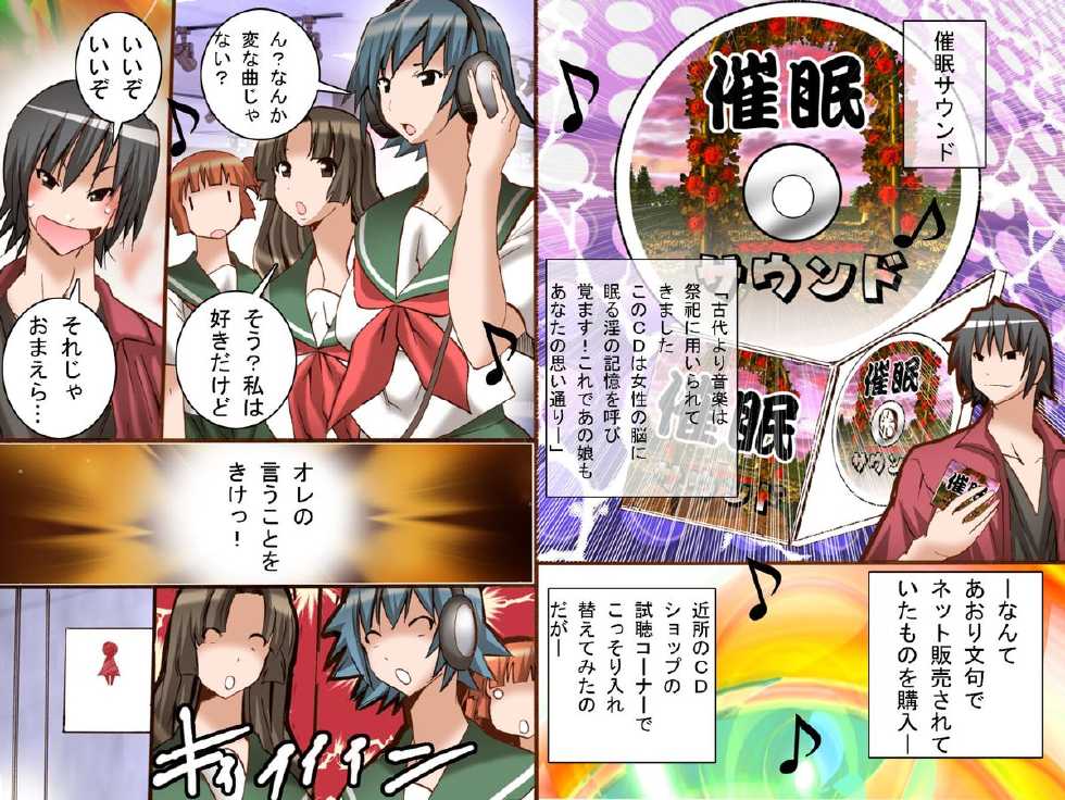 [DL Mate] Saimin Sound - Page 3