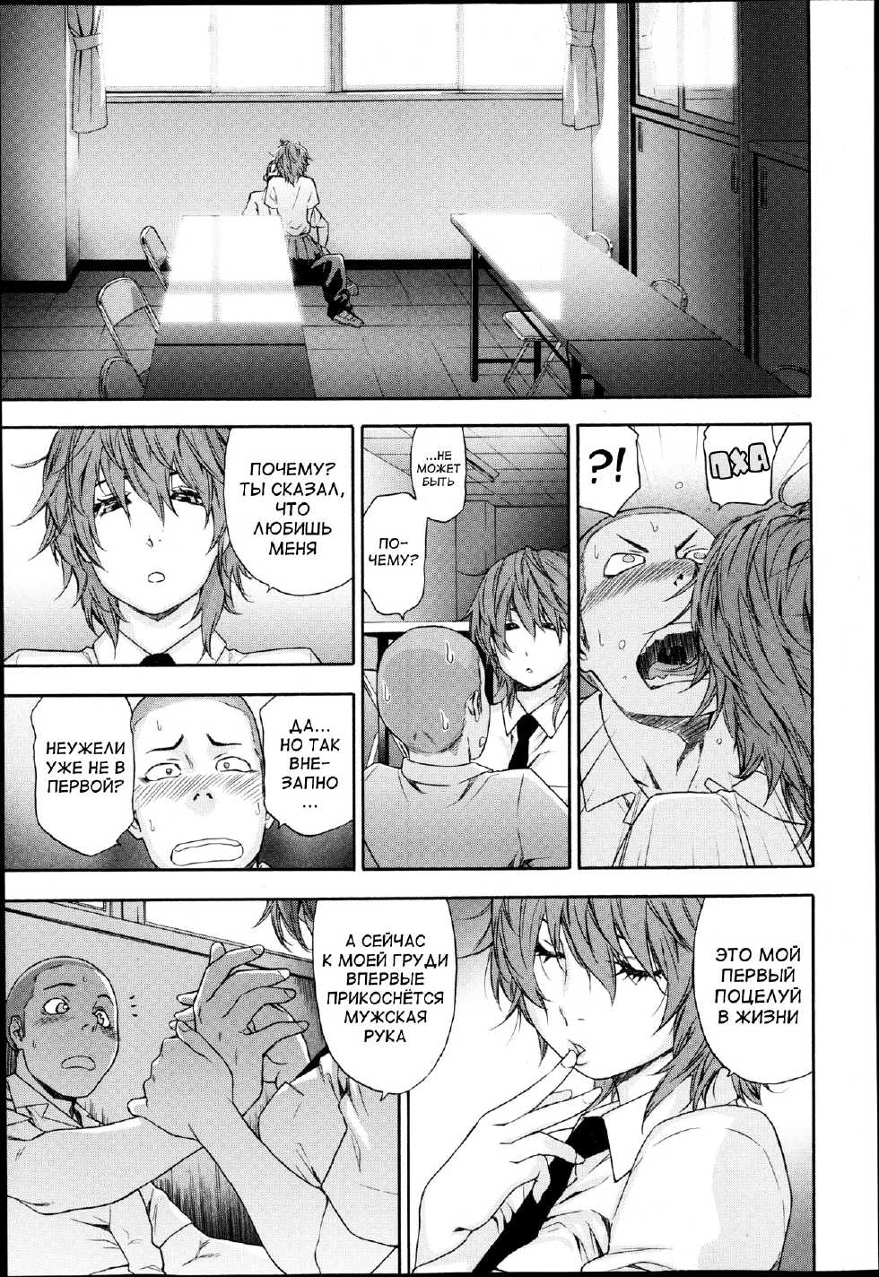 [Yamatogawa] Maru Game (COMIC Tenma 2013-05) [Russian] {Abunomaru} - Page 3