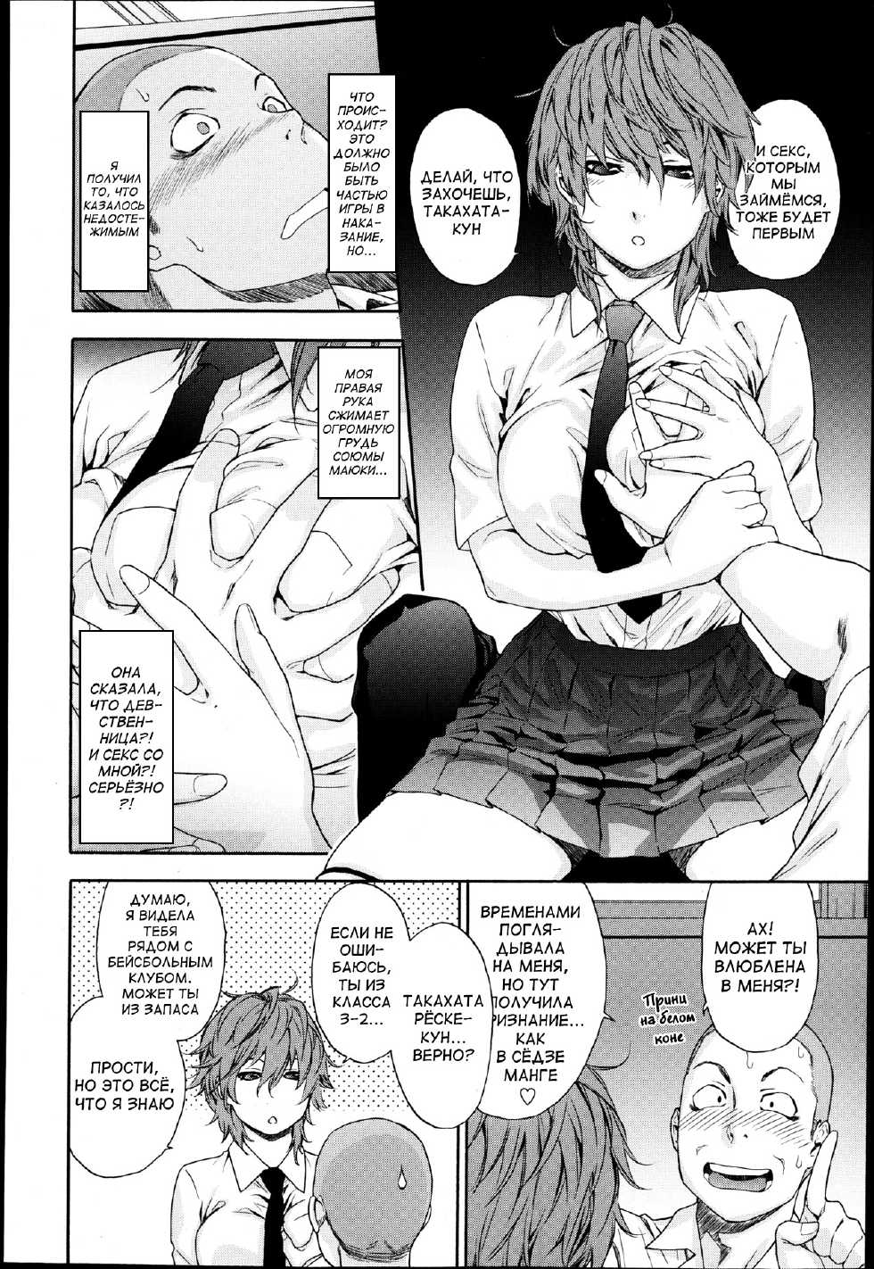 [Yamatogawa] Maru Game (COMIC Tenma 2013-05) [Russian] {Abunomaru} - Page 4