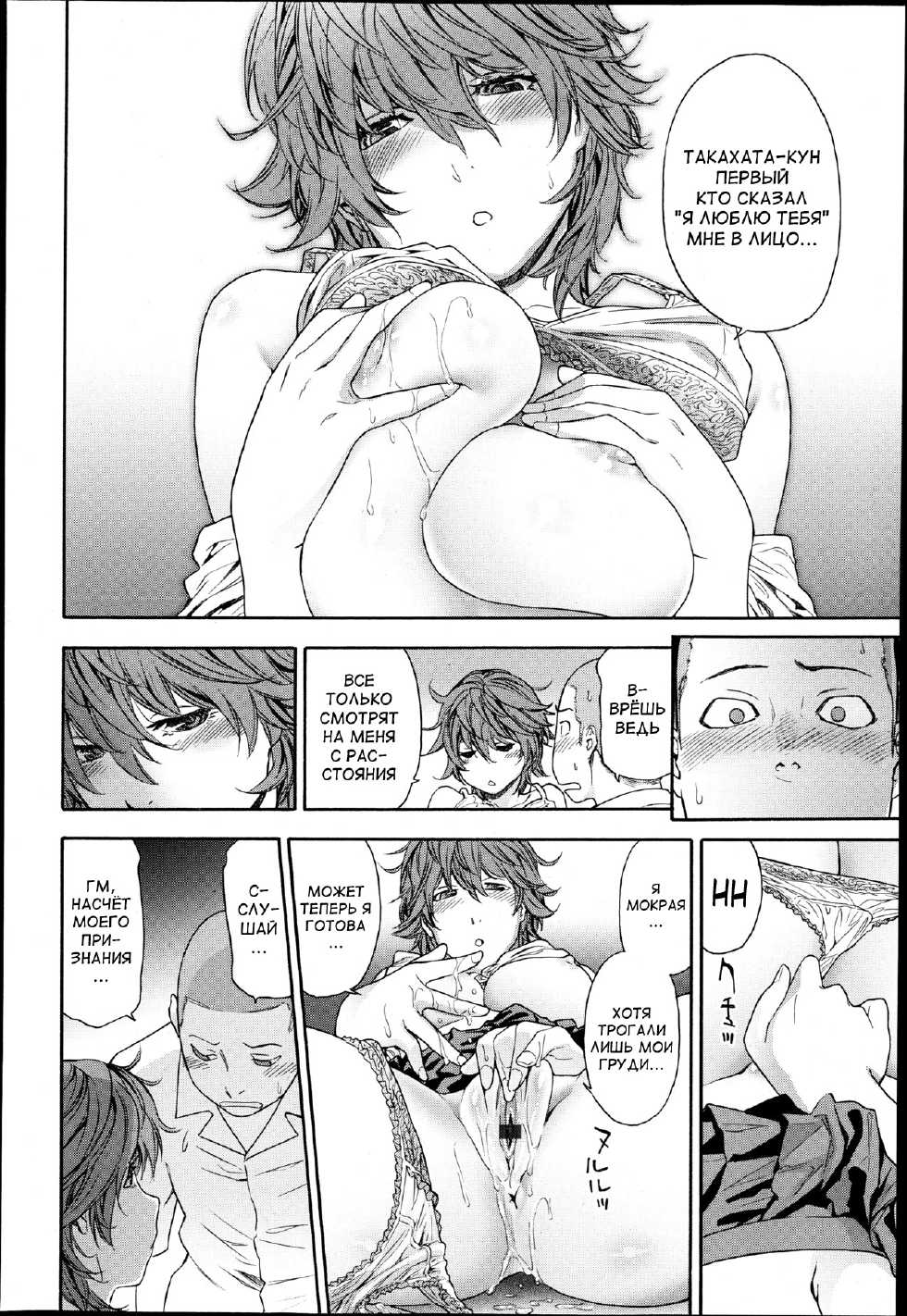 [Yamatogawa] Maru Game (COMIC Tenma 2013-05) [Russian] {Abunomaru} - Page 10