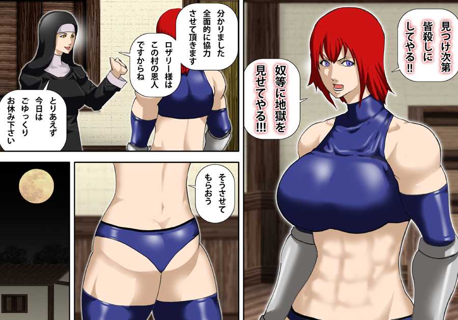 [Asstaro-san (Takasaki Jiro)] Fukushuu no Onna Kenshi Rosalie [Digital] - Page 7