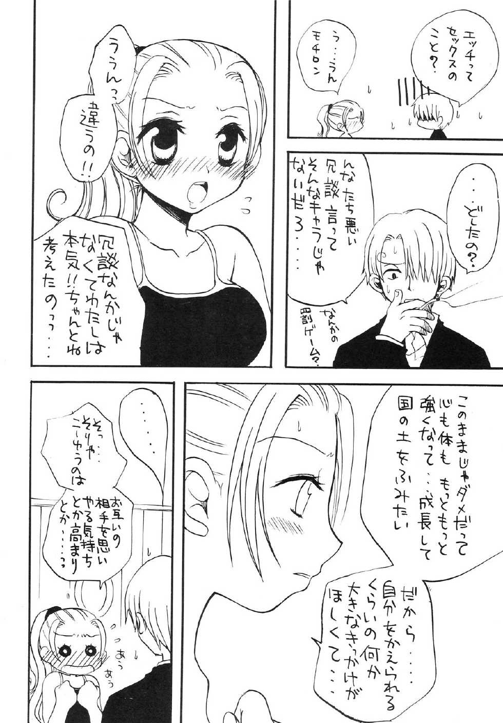 (C63) [73feti (Various)] Baby Piece (One Piece) - Page 16