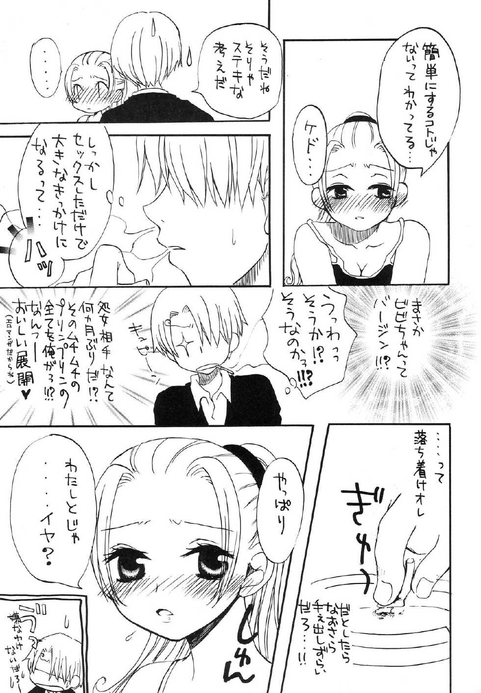 (C63) [73feti (Various)] Baby Piece (One Piece) - Page 17