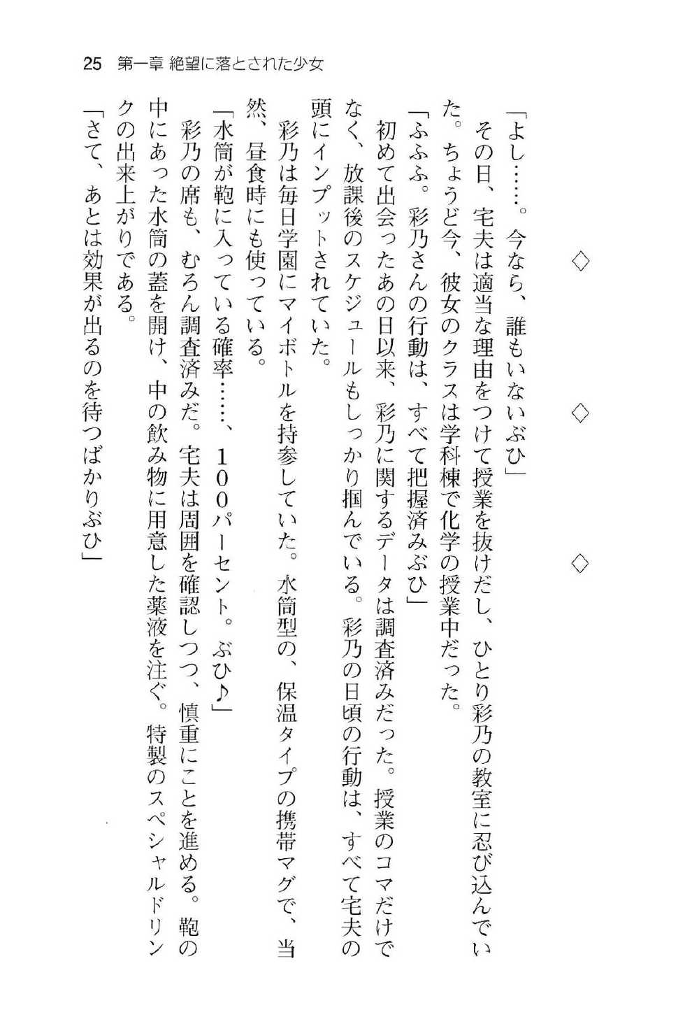 [Fuse Haruka × Katsurai Yoshiaki] Sex Chuudoku -Ano Ko ga Seido ni Naru made- - Page 32